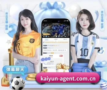 kaiyun的故事